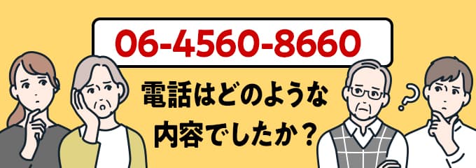 0645608660のクリック投票