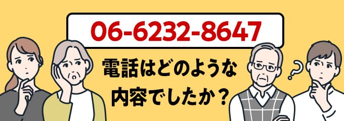 0662328647のクリック投票